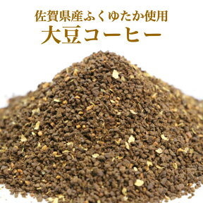 大豆ブレンドコーヒー 1kg (粉に挽いてます) デカフェ