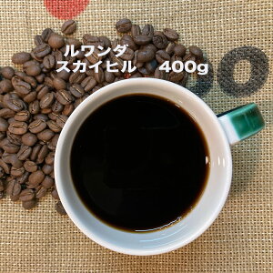 【ルワンダコーヒー】フルーティーで美味しい！ルワンダ産コーヒーのおすすめは？