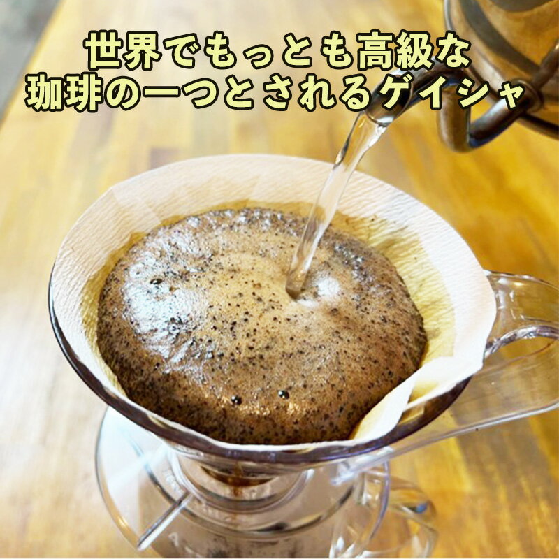 エチオピア ゲイシャ グジ ゲレザ G-3 ナチュラル　200g　コーヒー豆　Ethiopia coffee