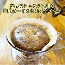 エチオピア ゲイシャ グジ ゲレザ G-3 ナチュ ラル 100g コーヒー豆 Ethiopia coffee スペシャルティコーヒー