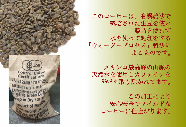 オーガニック カフェインレス コーヒー 200g メキシコ産 デカフェ 妊婦さん 授乳中のママへ mexico decaf coffee 眠れるコーヒー 送料無料 3