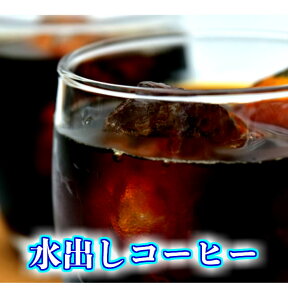 楽々 水出しコーヒー　40g×5パック　アイスコーヒーコールドブリュー　ブラジル・エルサルバドル・マンデリンをブレンド