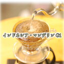 マンデリンG1 200g アイスコーヒーでもhotでも　indonesia mandeline coffee