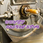 コロンビア ウイラ スプレモ 1kg アラビカ種 苦味と酸味のバランスが良い 中深煎り コーヒー独特の苦味とコクウィラ県のコーヒーは強い酸味、甘い香りが特徴