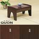 14号 モダン経机 QUON-クオン- 選べる2色 送料無料 黒檀/紫檀/仏具/家具調