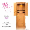モダン仏壇 舞桜 桜材 40号 送料無料 おしゃれ かわいい コンパクト モダン 洋風 ミニ リビング 直置き仏壇 天然木 高級 led マンション ミニ仏壇 ...