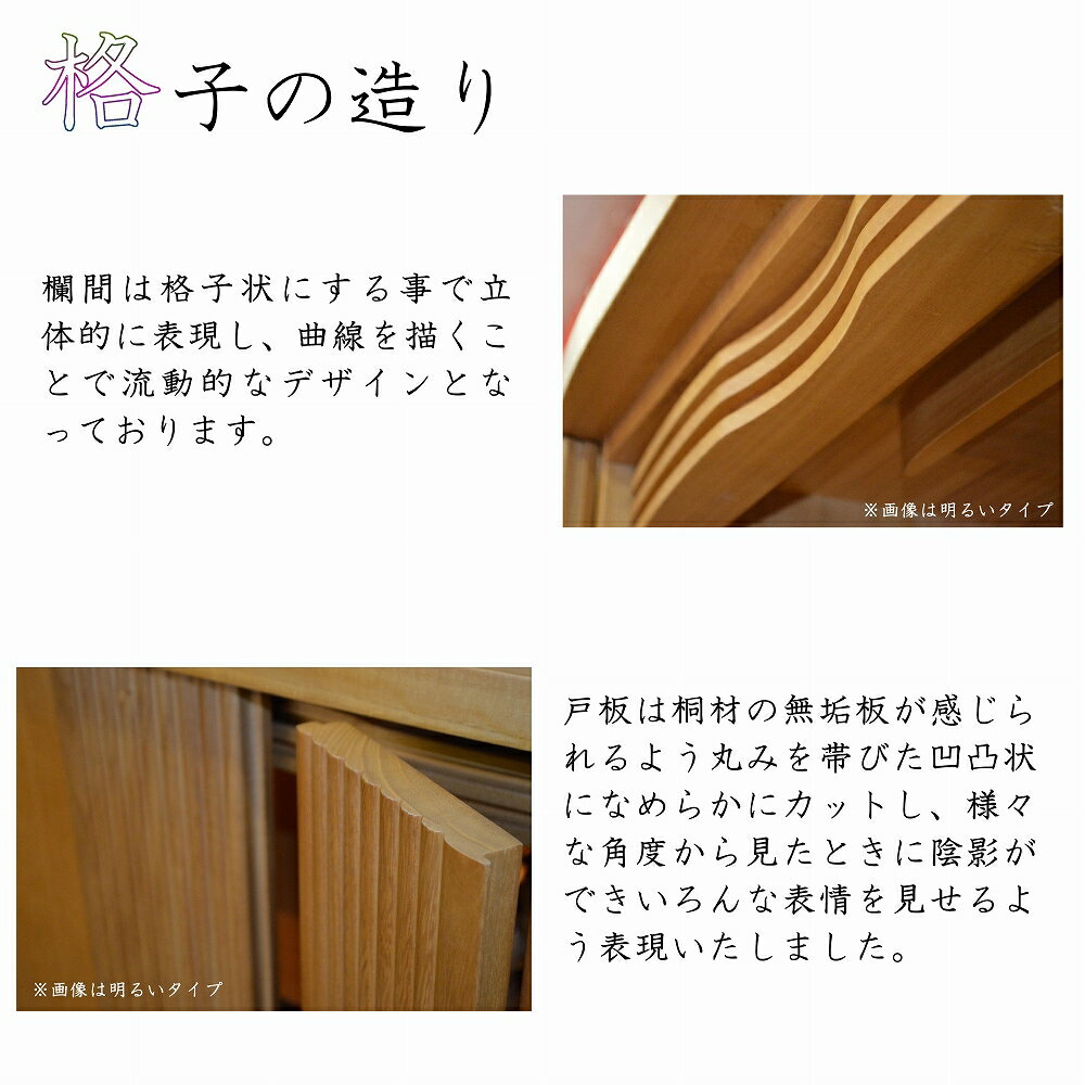 【彼岸特別価格69,800円rarr;68,000円】仏壇桐無垢40号ダーク色モダン高級仏壇軽量送料無料mdash;LED/直置き/家具調/仏具/仏像/位牌/格安/安いmdash;