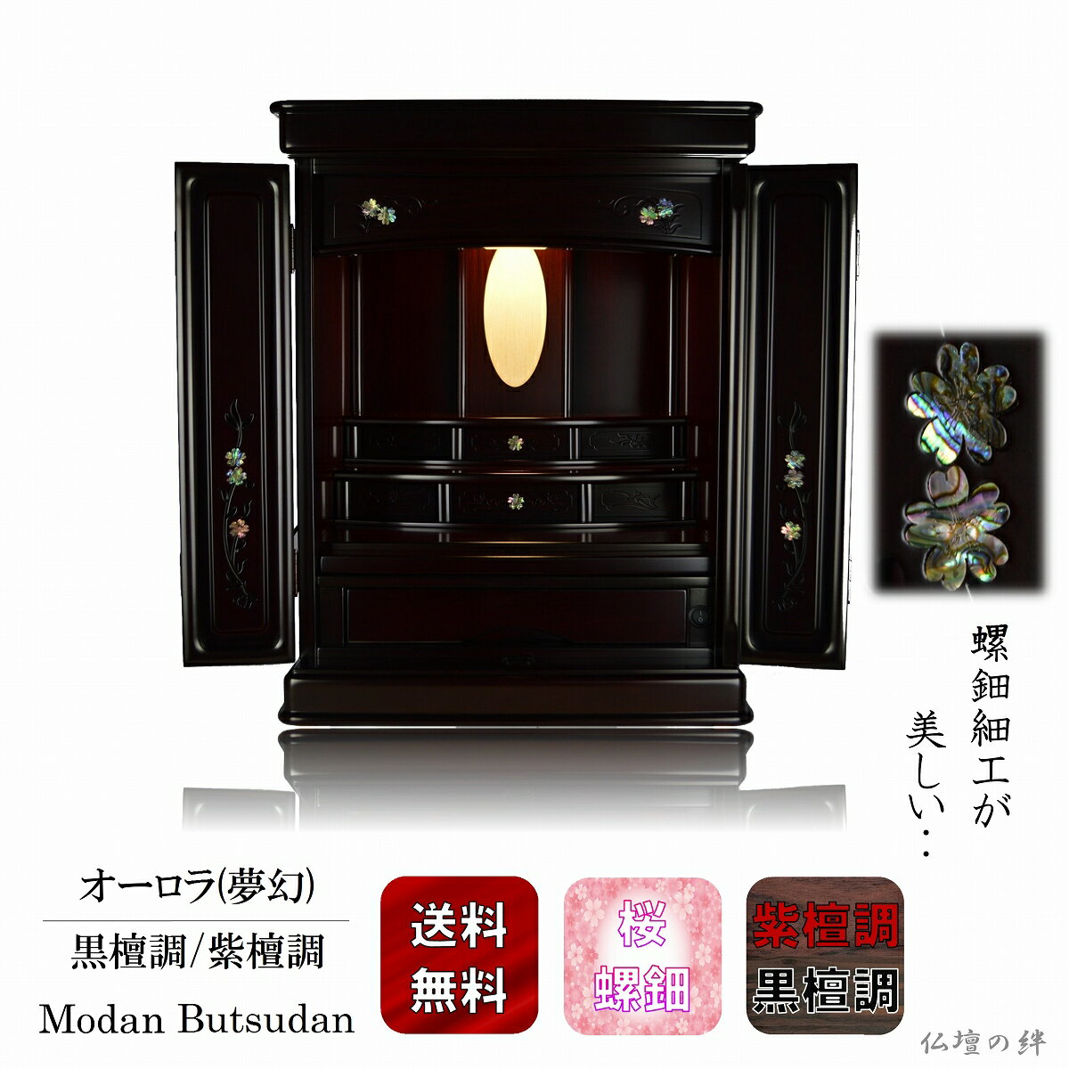 楽天市場】仏壇 20号(種類(仏壇)モダン仏壇)の通販 楽天市場】仏壇 20号(種類(仏壇)モダン仏壇)の通販