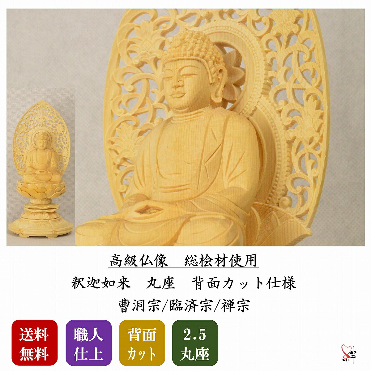 西阿弥陀如来(浄土真宗本願寺派) 合金製 小 高さ16cm×巾9.5cm 【送料無料】【仏具 gold GOLD ゴールド 仏像 ご本尊 阿弥陀如像 立像 合金製金メッキ 金色】