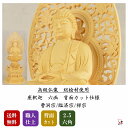 仏像 2.5寸 座釈迦 本尊 六角 総白木(桧材) 高級職人上げ 送料無料 曹洞宗/臨済宗/禅宗