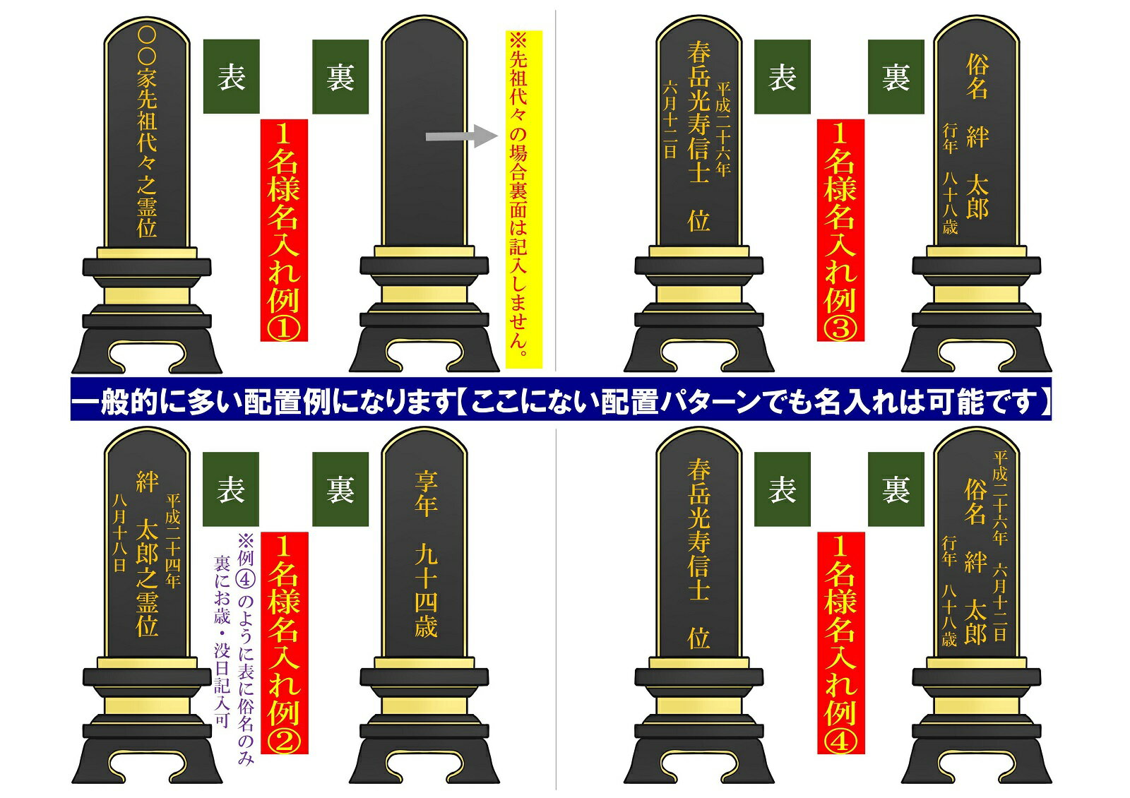 会津蒔絵位牌四季彩紫檀材(黒塗)1霊分文字入れ無料国産高級位牌モダン位牌