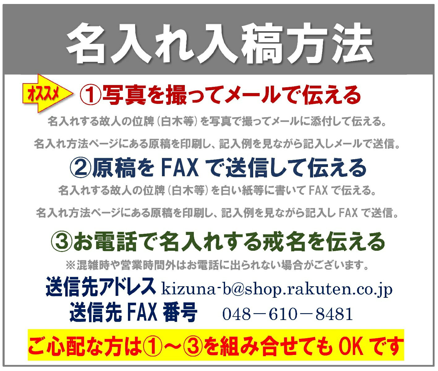 会津蒔絵位牌四季彩紫檀材(黒塗)1霊分文字入れ無料国産高級位牌モダン位牌