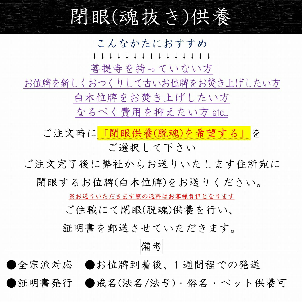 位牌文字入れ1名分※名入れするお位牌も合わせてご購入下さい!!※単品でのご購入は出来ません。