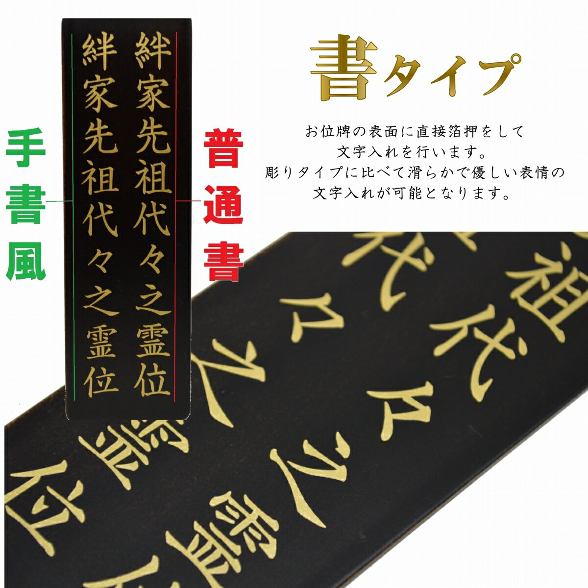 位牌文字入れ1名分※名入れするお位牌も合わせてご購入下さい!!※単品でのご購入は出来ません。
