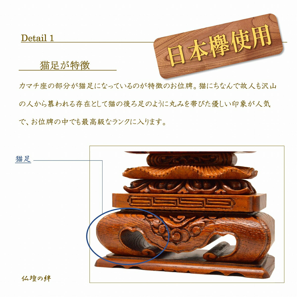 位牌上等猫丸位牌(日本欅)摺漆仕上伝統仏壇仏具仏像塗位牌唐木位牌格安安い