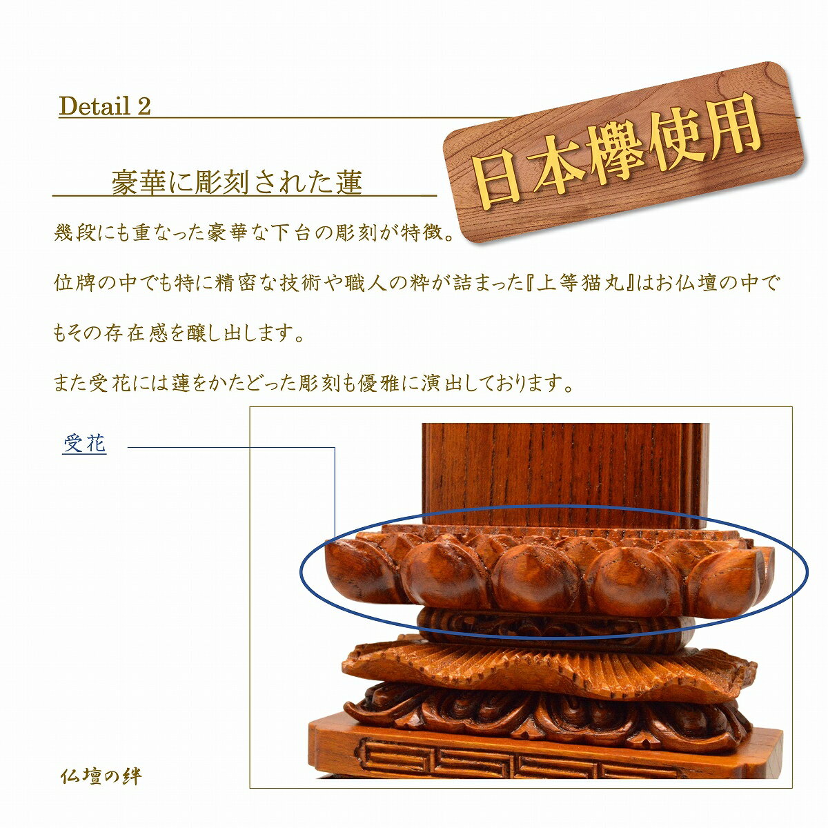 位牌上等猫丸位牌(日本欅)摺漆仕上伝統仏壇仏具仏像塗位牌唐木位牌格安安い