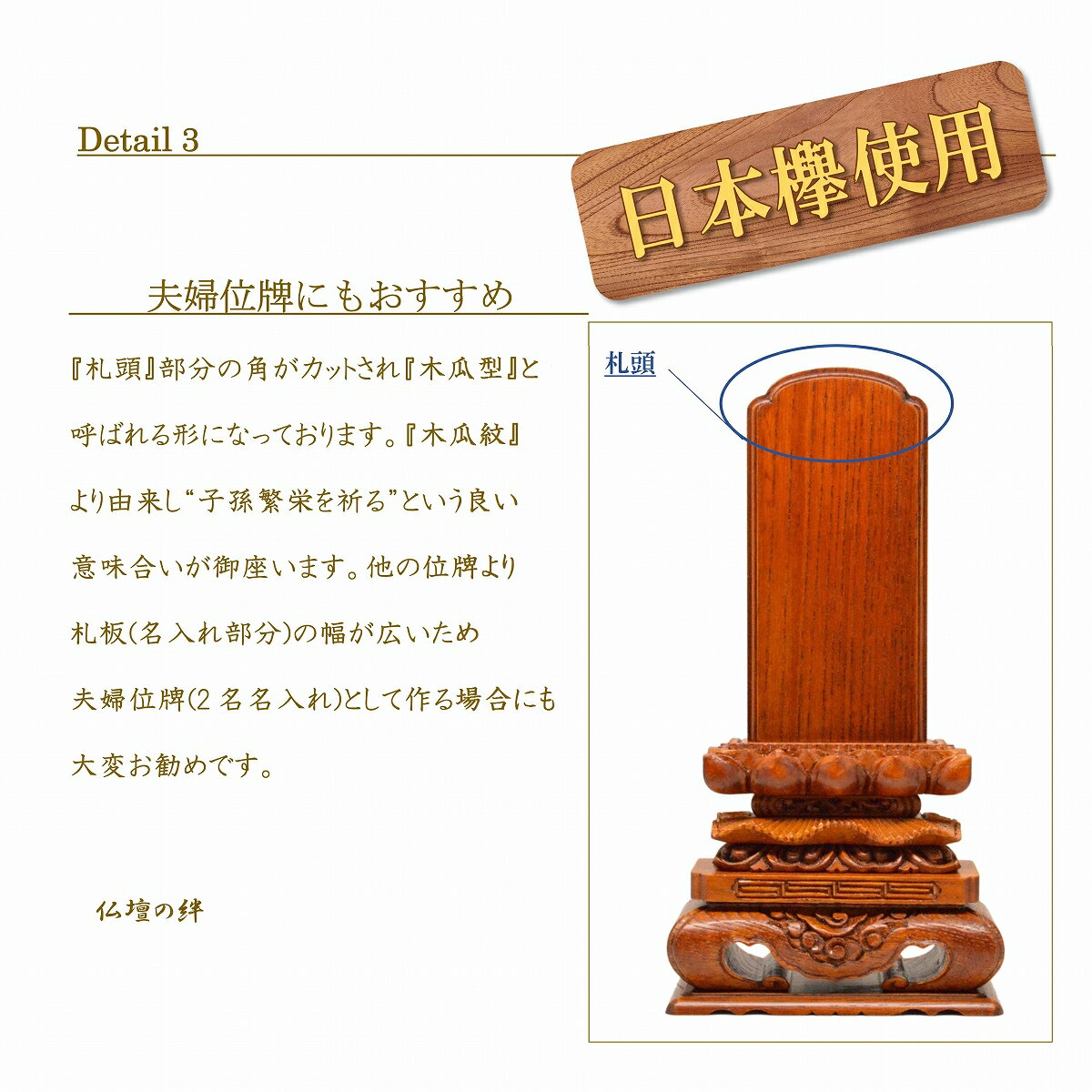 位牌上等猫丸位牌(日本欅)摺漆仕上伝統仏壇仏具仏像塗位牌唐木位牌格安安い