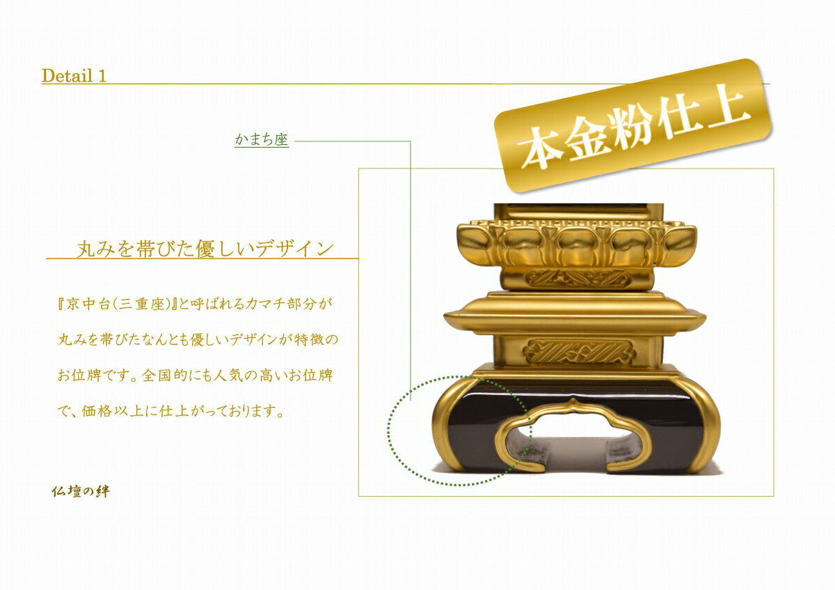 3.0寸塗り位牌面粉京中台K位牌【本金粉仕上】高級位牌