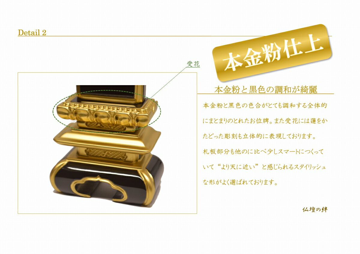 3.0寸塗り位牌面粉京中台K位牌【本金粉仕上】高級位牌