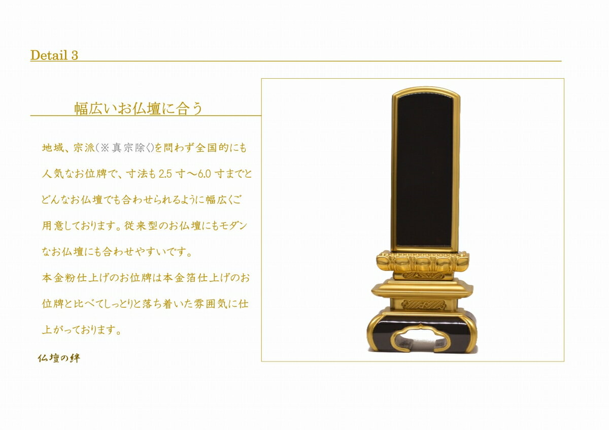3.0寸塗り位牌面粉京中台K位牌【本金粉仕上】高級位牌