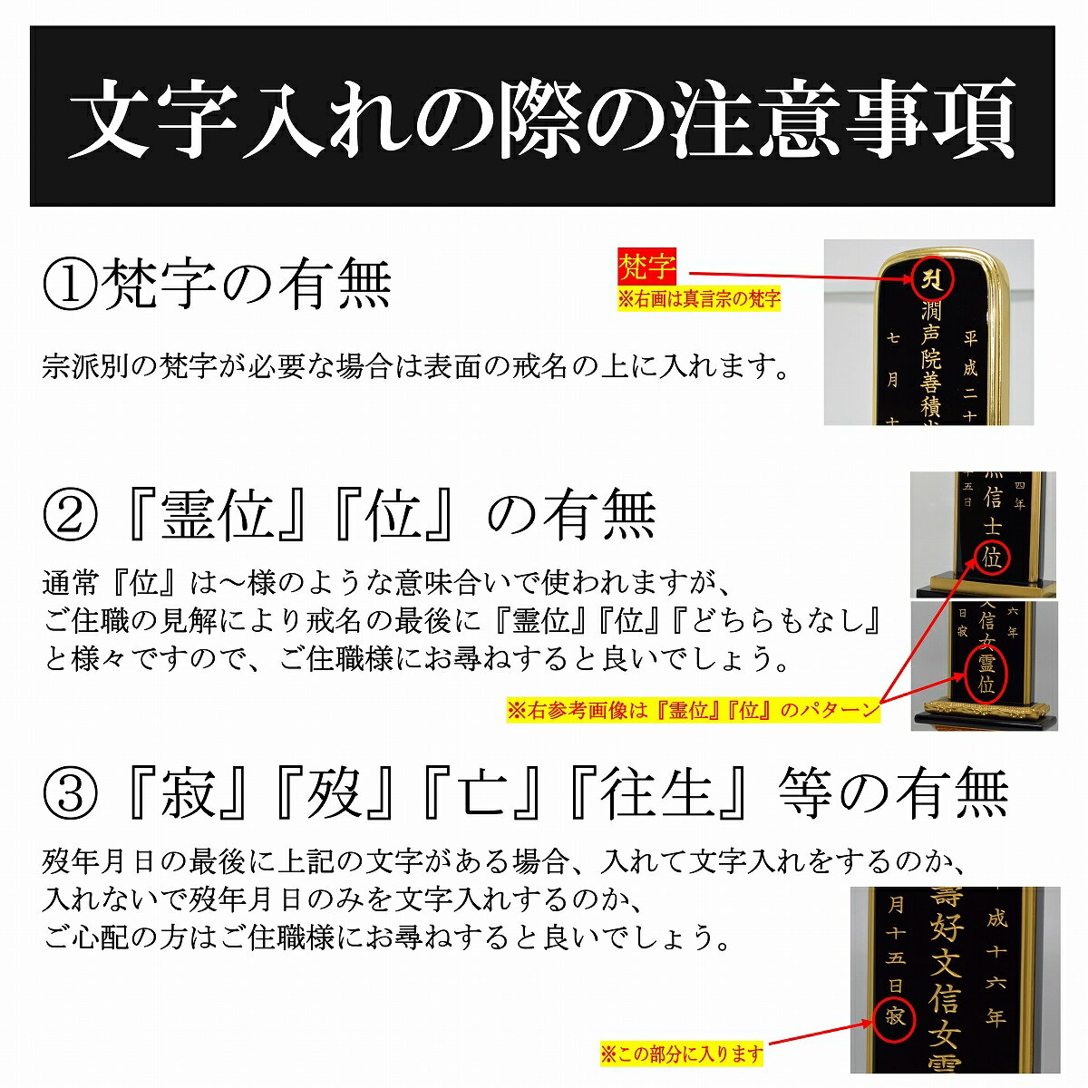 位牌文字入れ1名分※名入れするお位牌も合わせてご購入下さい!!※単品でのご購入は出来ません。