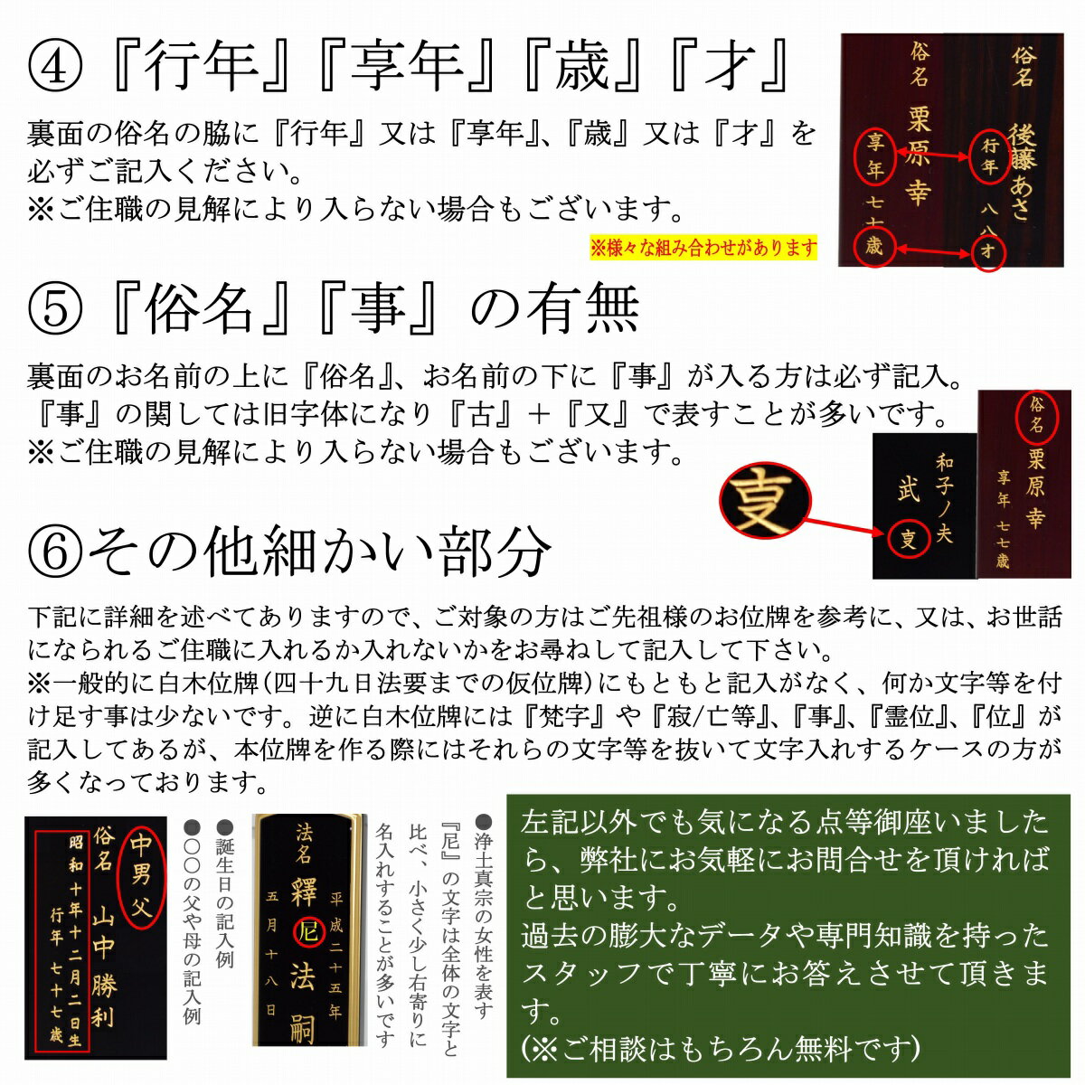 位牌文字入れ1名分※名入れするお位牌も合わせてご購入下さい!!※単品でのご購入は出来ません。