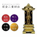 3.5寸 塗り位牌 前金二重回出位牌 【本金箔仕上】 高級位牌 回出位牌 位牌 お位牌 塗位牌 いはい おしゃれ 高品質 高級感 デザイン 仏具 現代 モダン 仏壇 お仏壇 小物 モダン位牌 現代位牌 上品 豪華 仏壇用品 コンパクト 金箔 まとめる 中板 3.5号 小さめ