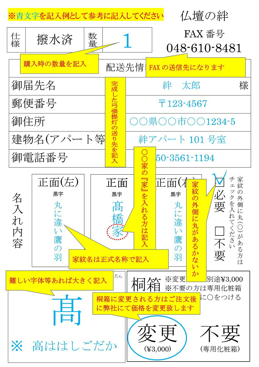 日本三大産地製弓張提灯家名・家紋入り高級水戸製職人手作りお迎え提灯お盆仏具送料無料