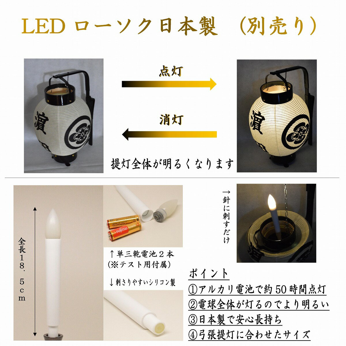 日本三大産地製弓張提灯家名・家紋入り高級水戸製職人手作りお迎え提灯お盆仏具送料無料