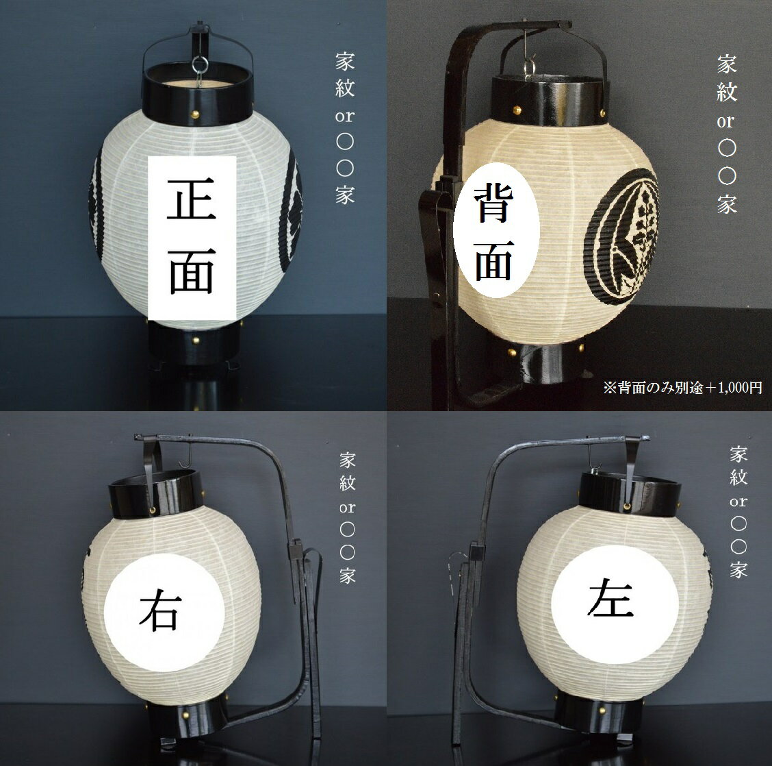 日本三大産地製弓張提灯家名・家紋入り高級水戸製職人手作りお迎え提灯お盆仏具送料無料