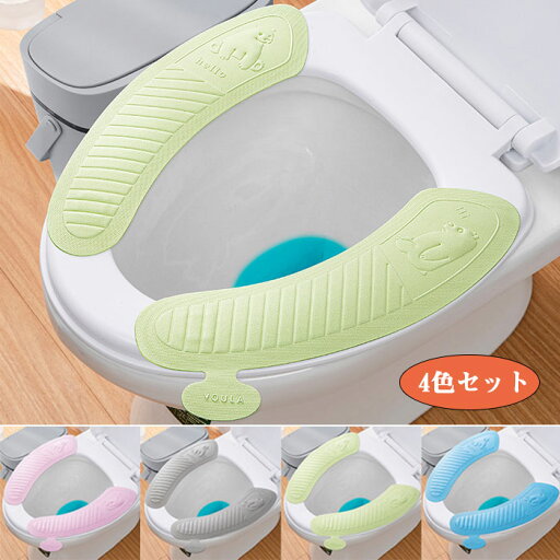 便座シート 便座カバー 拭けるらくらく防水便座クッション EVA トイレカバー ふわふわ 防臭 洗える 取っ手付き オールシーズン共通 トイレ用品 4色組入り 便座シート 便座カバー 拭けるらくらく防水便座クッション EVA トイレカバー ふわふわ 防臭 洗える 取っ手付き オールシーズン共通 トイレ用品 4色組入り