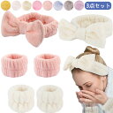 ヘアバンド ヘアターバン 洗顔バンド 腕バンド レディース 蝶結び ふわふわ ふあふあ マイクロファイバー 洗顔用 髪留め 吸水 速乾 伸縮性 可愛い お風呂 ...