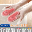 キッチンブラシ キッチン用品 魔法手袋 PVC 食器洗い用手袋 キッチン用 繰り返し使えるクリーニング手袋 食器洗い用手袋 ブラシ 家事用洗濯手袋 園芸作業 ペット シャワーブラシ マッサージ グローブ(3)
