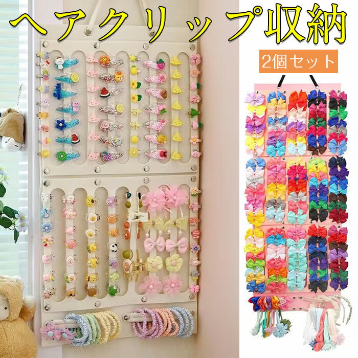 ヘアリボン オーガナイザー 壁掛け 大容量 カチューシャ ホルダー ヘアクリップ収納 ハンガー ヘアアクセサリー収納 省スペース 装飾フェルトバレッタハンガーホルダー 女の子の寝室用のサムネイル