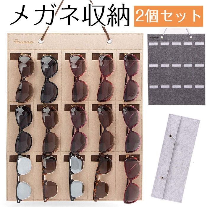 サングラス メガネ 収納ケース 15本用 サングラス収納袋 壁掛け収納ポケット 吊り上げ 軽量 折り畳み ..