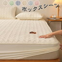 ボックスシーツ マットレスカバー 敷き布団カバー ベッドシーツ 無地 中綿入り ワッフル シングル セミダブル 四季通用 ズレ防止 寝具カバー 収納便利 毛玉なし コンパクト 春夏秋用 清潔 衛生 防ダニ 抗菌 防臭(3)