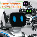 ペットロボット ロボット プログラミング ロボット ペットロボット おもちゃ プレゼント 犬 ペット 犬型ロボット ロボット犬 人気 動く スタントドッグ 八輪特技ロボットドッグ(単電です)