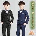 子供服 フォーマル 男の子 入学式 スーツ 男の子【ジャケット/ベスト/ズボン】 卒業式 入学式 子供フォーマル 卒業式 スーツ 男の子 子供スーツ 七五三 誕生日 お食い初め 結婚式 お宮参り 七五三 記念日 初節句 入学式 4点セット