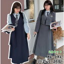 卒業式 スーツ 女の子 韓国 制服 なんちゃって制服 セット 2点 ゆったりサイズ 2色 高校生 小学校女子 入学式 スーツ 女子 中学生 体型カバー ピアノ発...