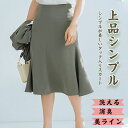 フレアスカート レディース ボトムス オフィス カジュアル 春コーデ 夏コーデ きれいめ 上品 ベーシック 通勤 OL 仕事 50代 40代 30代 ミセス 春 秋 冬 おしゃれ 美脚 細見え ビジネスS- XL