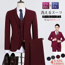 メンズ スーツ おしゃれ 上下セット 1つボタン 2つボタン スリム スーツ メンズスーツ ビジネス セットアップ スリム MEN'S SUIT スリムスーツ ベスト 大きいサイズ オールシーズン 紳士服 卒業 卒業式 入学 入学式 春秋 卒業式 スーツ 男の子