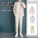 メンズスーツ スリーピース 結婚式 卒業式 面接 紳士礼服 フォーマルスーツ スリムタイプ セットアップ 3点セット ビジネススーツ 3ピース カジュアルスーツ...