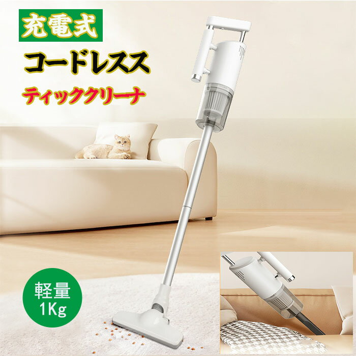 掃除機 コードレス 10pa スティック型 サイクロン式 軽量 低騒音 強力吸引 壁掛け 静音 ハンディクリーナー スティッククリーナー コードレスクリーナー サイクロンクリーナー モップ付き 充電式 3WAY