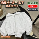 ベビー服 安全素材 2点セット 上下セット 子供服 春夏秋 セットアップ 女の子 男の子 春の感 カジュアル 長袖 赤ちゃん 子ども ベビー ガールズ 百日 通...