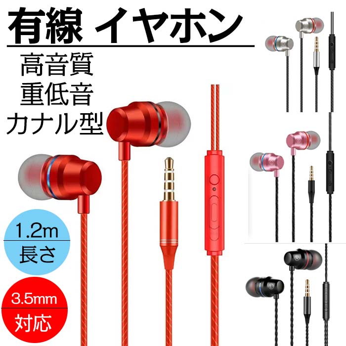 楽天市場】イヤホン カナル 有線 マイク付き ハイレゾの通販 楽天市場】イヤホン カナル 有線 マイク付き ハイレゾの通販