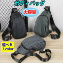 ボディバッグ ショルダーバッグ 軽量 大容量 撥水 斜めがけ バッグ ウエストバッグ 肩がけ メンズ PU ナイロン イヤホンホール付き おしゃれ かっこいい 丈夫 頑丈 耐久性 軽い カバン アウトドア キャンプ 防水 撥水