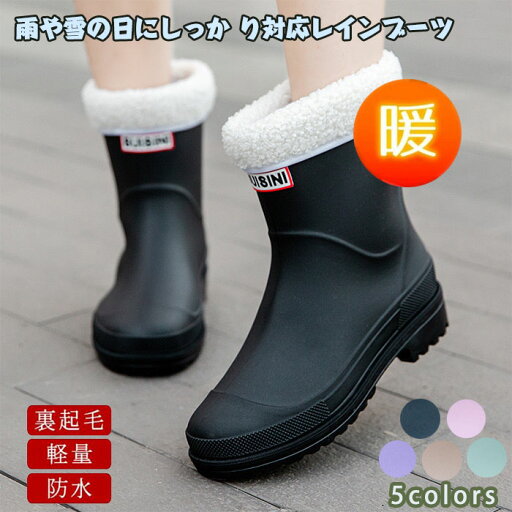 防水 防寒 防滑 レインブーツ スノーブーツ レディース ブーツ 靴 シューズ スノー レイン シューズ ウィンターブーツ レディース 防水 防寒 レディースブーツ スノーブーツ 防水 レインブーツ 長靴 アウトドア 防水 防寒 防滑 レインブーツ スノーブーツ レディース ブーツ 靴 シューズ スノー レイン シューズ ウィンターブーツ レディース 防水 防寒 レディースブーツ スノーブーツ 防水 レインブーツ 長靴 アウトドア