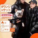防寒着 ベンチコート メンズ 暖かい ロングダウンコート レディース 保温性抜群 ダウンコート ロングコート ダウン アウター 保温 フード フード付きサッカー...