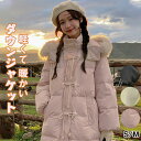 秋冬 コーデ レディース ファッション オシャレ 服 カワイイ シンプル 大人カワイイ 大きいサイズ ダウン ジャケット ホワイトダックダウン リアルファー 襟...