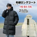 中綿ジャケット メンズ 中綿入れ 大きいサイズ 防寒ブルゾン ベンチコート 秋冬着 厚い 防寒 保温 ウィンターコート ロング ビッグシルエット お出かけ 合わせやすい 無地 膝上丈 歩きやすい S-3XL(4)
